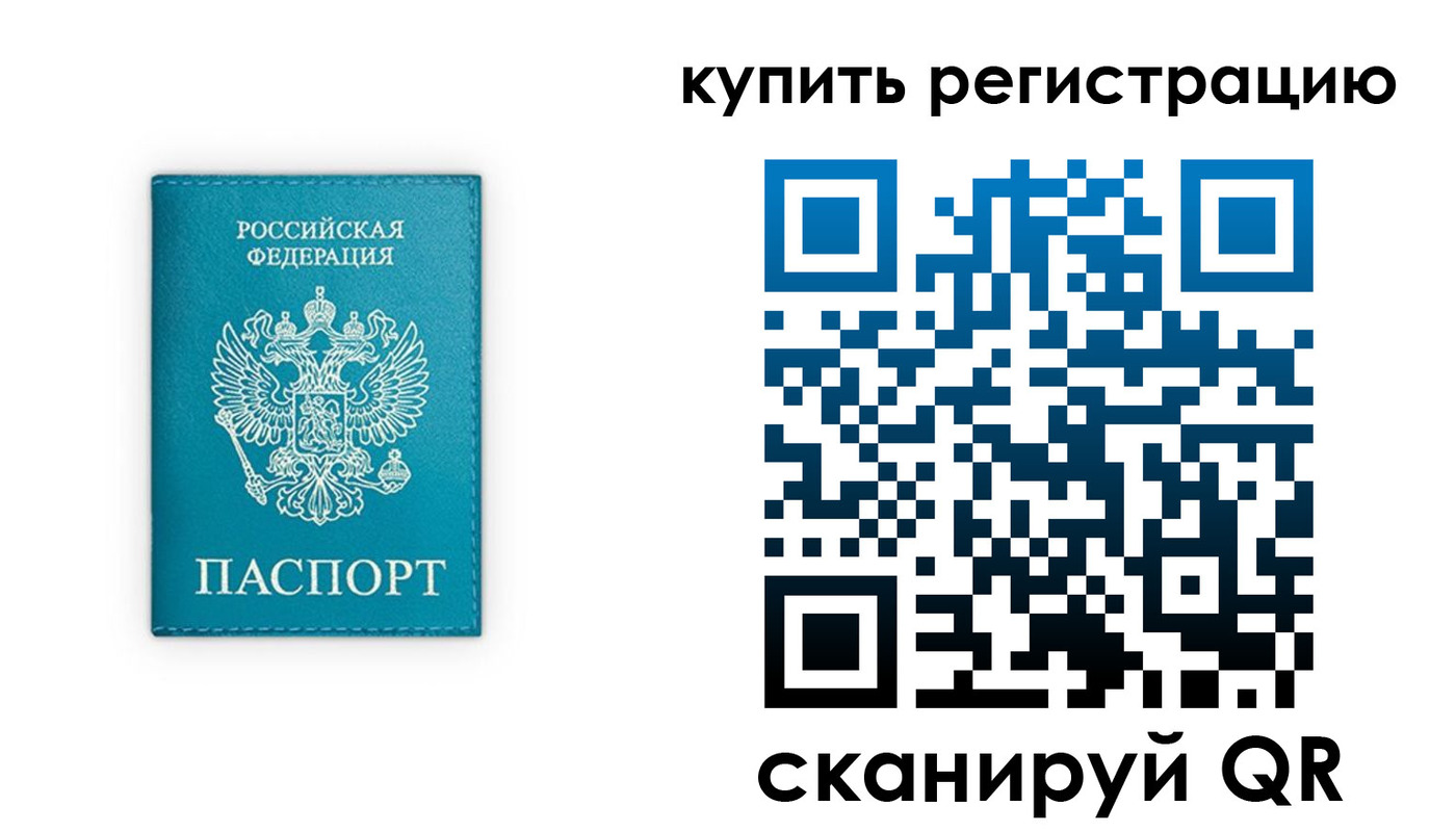 прописка регистрация в Чкаловске